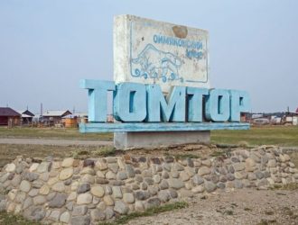 Ростех сохранил заинтересованность в освоении Томтора