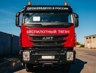 Российские горняки и нефтяники внедряют беспилотный транспорт
