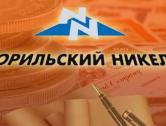 «Норникель» подписал кредитное соглашение с COMMERZBANK AG